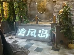 -暴风岛沉浸式体验馆(百联世纪店)