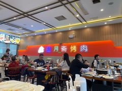 -揽月斋炙子烤肉·清真(安定门·五道营店)