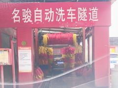 -名骏车业(新区玉山店)