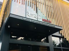 门面-和枫(众意路店)