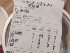 -米村拌饭(靖宇店)