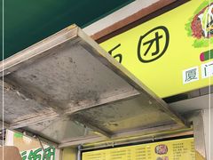 -猫街饭团(顶澳仔猫街店)
