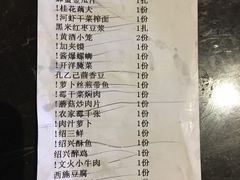 账单-寻宝记绍兴菜(鲁迅路店)
