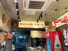 -嘉州鲜知味钵钵鸡(奎星楼店)