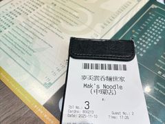 -麦奀云吞面世家(中环店)