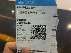 -万达影城(金牛万达广场激光IMAX店)