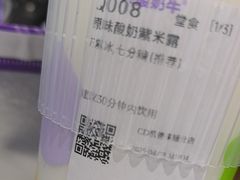 -一只酸奶牛(来福士店)