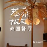 值得收藏，怎么点都不踩雷的地道泰餐厅