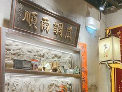 -胖姐社区老火锅(北京总店)