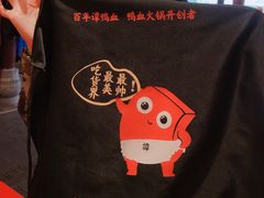 -谭鸭血老火锅(漳州路店)