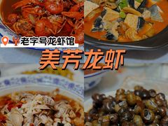 -美芳酒家(湖西路菜场店)