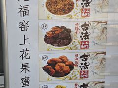 -苏州市吴中区光福窑上花果蜜饯厂