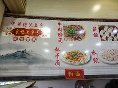 -宋记热干面馆(五福路店)