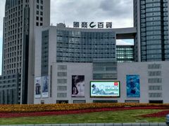 -国商百货(卫星广场店)