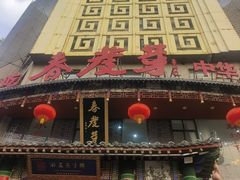 -春发芽葫芦头(科技二路旗舰店)