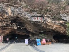 -万象洞风景名胜区