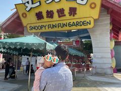 -史努比缤纷世界
