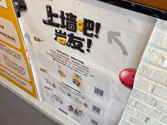 -香蕉攀岩(上地店)