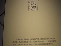 -嘉定博物馆