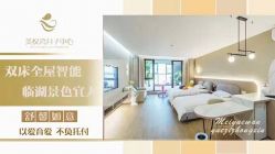 -美悦湾月子中心(熙湖店)