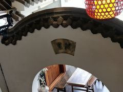 -道南書院·私房菜·早午茶·茶馆