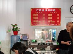 -红霞米线(海州古城店)