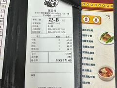 -香港蓮香樓(中環店)