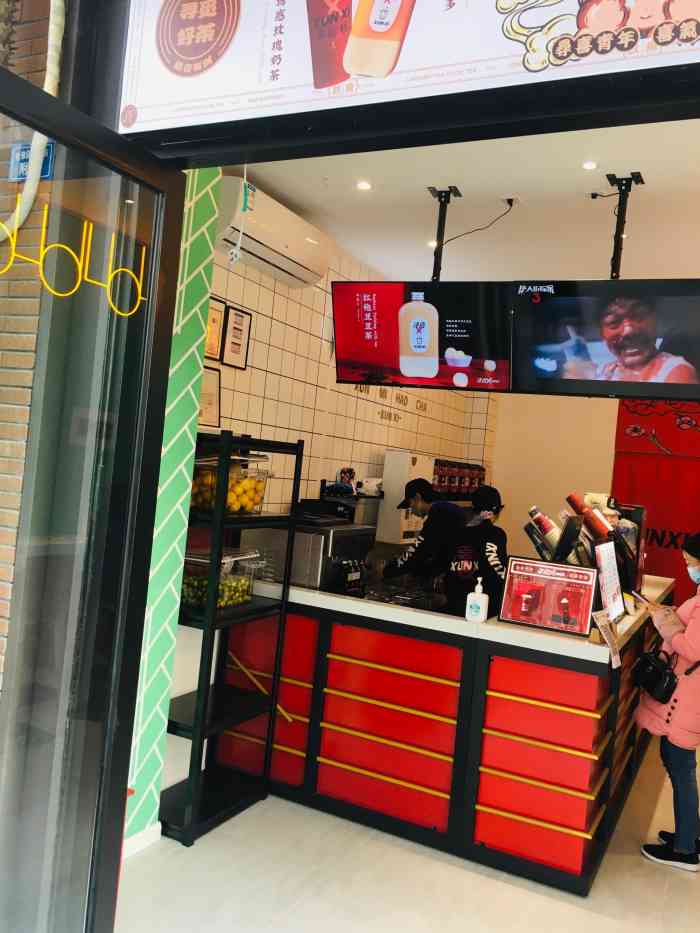 寻喜奶茶(龙湖星悦荟店)