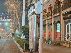 -芦庄子桂顺斋(和平路总店)