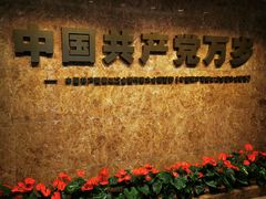 -中共二大会址纪念馆