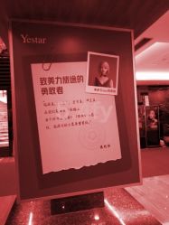 -Yestar杭州艺星医疗美容医院