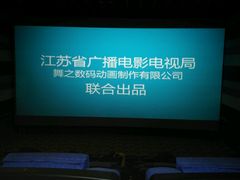 -大世界影城(无锡江南大悦城IMAX激光店)