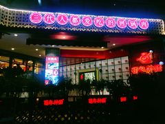 门面-百年神厨·地道川菜(清江西路店)