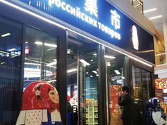 -麦当劳(东门店)