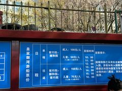 -皇家御河游(紫御湾码头)