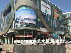 -红星美凯龙全球家居艺术博览中心(沙田广场店)