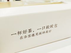 -奈雪的茶(石家庄万象城店)