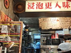 -嘉州鲜知味钵钵鸡(奎星楼店)