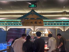 -一绪に寿喜烧(荟聚店)