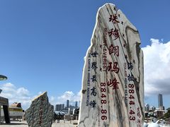 -中华人民共和国水准零点