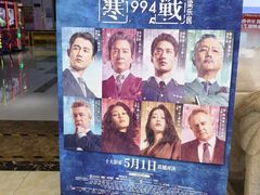 -环球时代影城(吉大店)