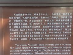 -北京市劳动人民文化宫(太庙)