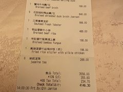 -东海朗廷酒店-唐阁T’ANG COURT 中餐厅