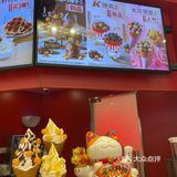 吃到饱的大甜筒!