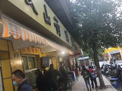 门面-文山荷鲜居(翠湖店)