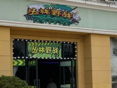 -杭州乐园