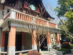-星巴克臻选(思南公馆店)