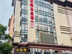 -新雅粤菜馆(南京东路店)