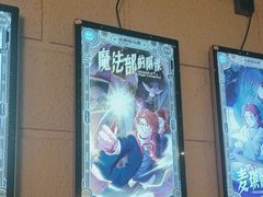 -逃脱反斗城沉浸剧情密室(北京路店)