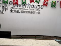 -宝力豪健身(大悦城店)
